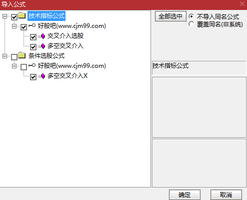 通达信【多空交叉介入点】副图指标,交叉捕捉介入点,辨析洗盘与出货