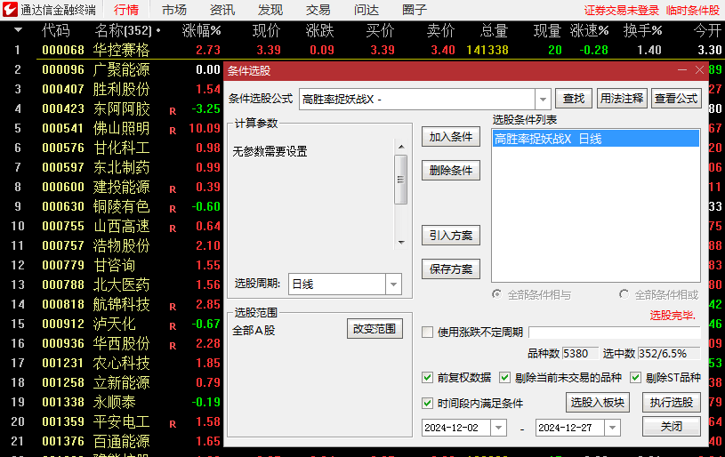 通达信【高胜率捉妖战法】副图/选股指标,定位妖股潜力股,抓妖行情起始段
