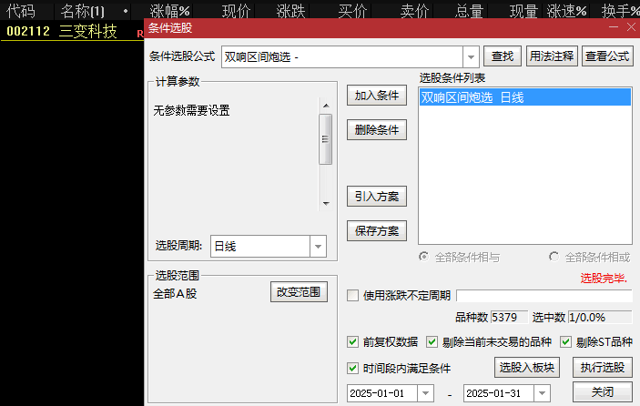 非常精准的通达信【双响区间炮】主图+副图+选股指标,双响炮变体模式,妖股出现概率较大!
