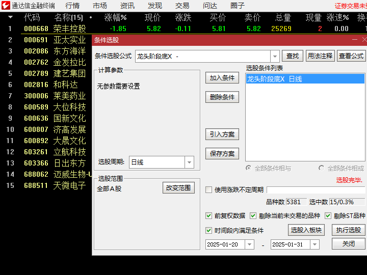 可在震荡市用的【龙头阶段底】副图+选股指标，捕捉阶段性底部，尾盘买次日冲高出！