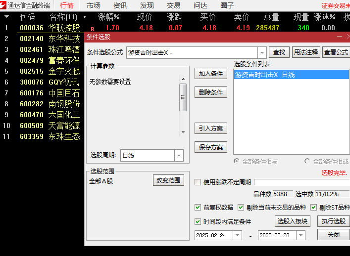 通达信【游资吉时出击】副图+选股指标:发现主力异动苗头,超短线快速得利实战指南