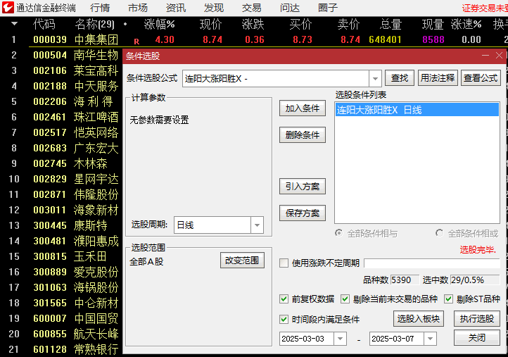 通达信【连阳大涨阳胜阴】副图与选股指标,阳包阴形态锁定入场时机,新手小白的实战利器!