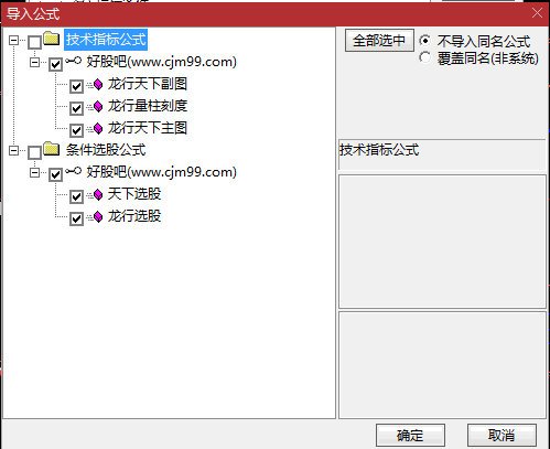 通达信【龙行天下】主图/副图/选股指标,五个指标共振,多头行情中逢低买入!
