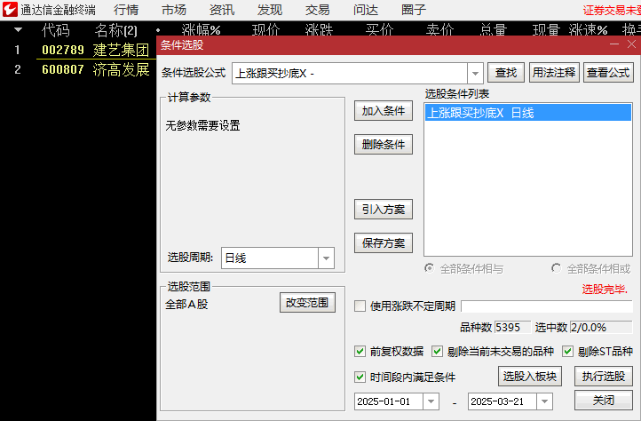 通达信【上涨跟买抄底】主图/副图/选股指标，葛兰碧均线法则+量价分析理论+威科夫操盘原理！
