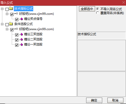 通达信【缠论三买共振系统】指标公式,成功解决传统缠论假信号多、中枢界定模糊等痛点,适合捕捉强势股主升浪!