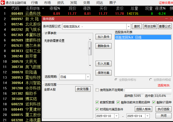 通达信【低吸龙回头】指标公式,主力短暂洗盘再度启动,强势股回调低吸的量化艺术!