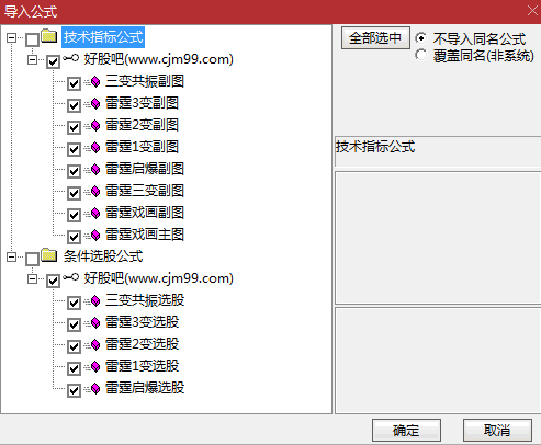 通达信【雷霆戏画】套装指标,当主力洗盘结束+资金介入+技术形态三者共振时,才是真正擒龙时刻!