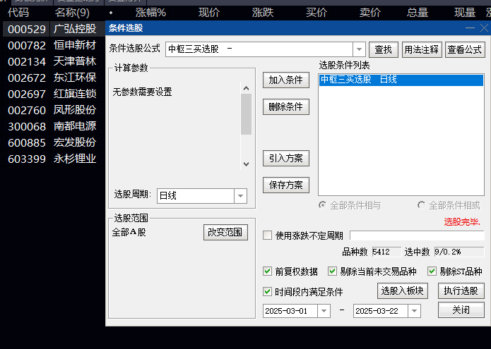 通达信【缠论中枢三买战法】指标公式,遵循缠论中枢买卖点体系,第二次下跌出现底分型时触发信号!