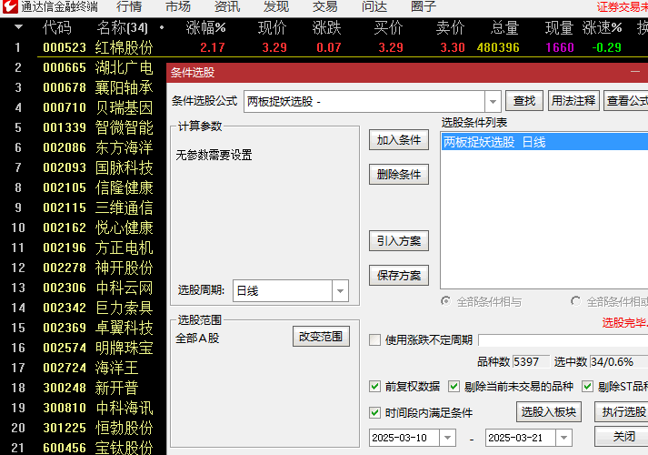 通达信【两板捉妖】套装指标公式,涨停双响炮擒妖战法,深度回调中捕捉主力二次拉升的黄金买点!