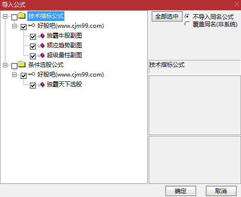 通达信【独霸牛股】副图+【顺应趋势】副图+【超级量柱】副图+【独霸天下】选股指标公式