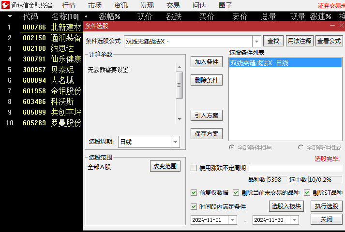 徐翔嫡传【双线夹缝战法】主图与副图选股指标,机构操盘手核心战法,60和120日均线黄金夹缝狙击术!