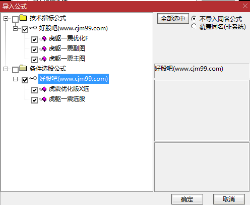 【虎躯一震】优化版套装指标公式,上升趋势中捕捉加油中继节点,量价+动能+位置共振锁定主升浪启动点