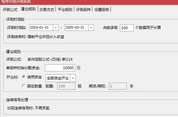 今年目前成功率100%的【新系列11号超短】套装指标,量化模型筛选低位金叉高概率交易机会!