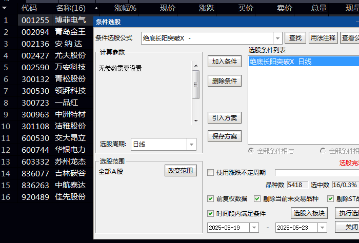 【绝底长阳突破拉升】副图/选股指标,突破性上涨机会,短线或波段操作买入时机判断