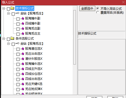 通达信【股海觅庄】套装指标,潜伏牛股+股海拉升擒牛,21项核心工具精准捕捉主升浪行情!