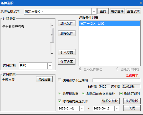 某网价值五百的【底定三秦擒牛】主图/副图/选股指标,专业量化连板龙头,捉主升浪起点 历史回测胜率超90%