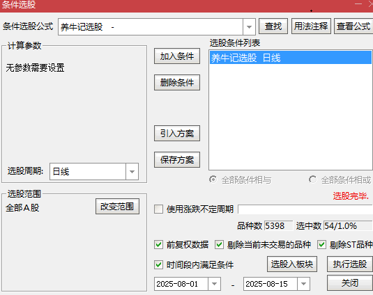 【养牛记】主图/副图/选股指标,历史涨停基因回溯机制锁定优质标的,专注于主力建仓后二次启动时机