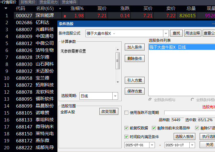 通达信〖强于大盘牛股〗副图/选股指标公式,真正的牛股表现独立走强,决不跟随市场波动