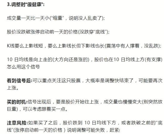 抖音网红叫卖299的【涨停突围】主图/副图/选股指标,捕捉涨停后出现的涨停碎步与缩量启动两种典型蓄势形态