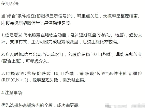 抖音网红叫卖299的【涨停突围】主图/副图/选股指标,捕捉涨停后出现的涨停碎步与缩量启动两种典型蓄势形态