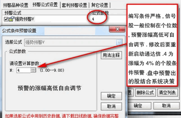 网上超火的〖涨停战队操盘系统〗全套十七个指标,主图+副图+选股+预警股票池,L2资金墙指标需要L2数据软件