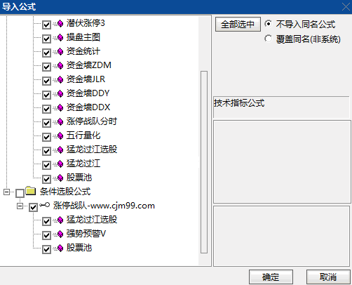 网上超火的〖涨停战队操盘系统〗全套十七个指标,主图+副图+选股+预警股票池,L2资金墙指标需要L2数据软件