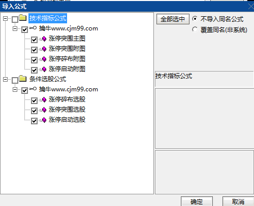 抖音叫卖299的网红指标〖涨停突围碎布启动〗主图+副图+选股指标通达信源码分享,信号不多很实用!