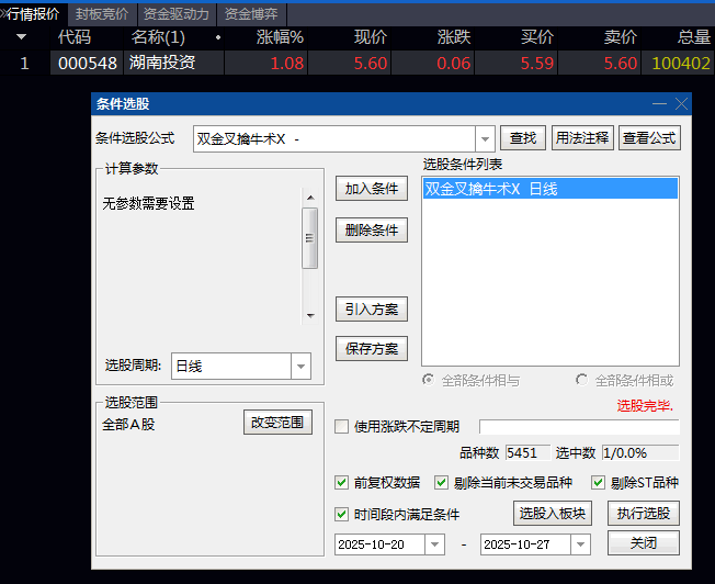【双金叉擒牛术】副图/选股指标,第二次金叉后两线开口扩大-缩小再扩大时,是进场时机!