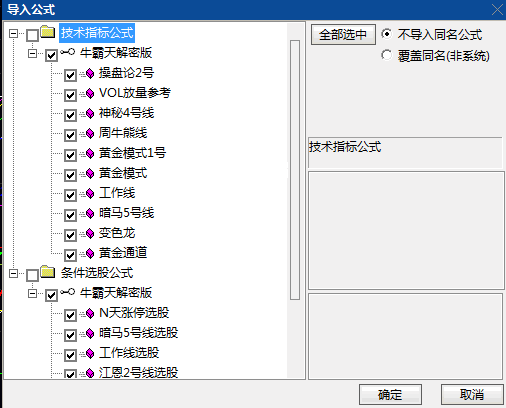 通达信【牛霸天解密版】套装指标公式:零基础入门技术分析,精准捕捉买卖点!