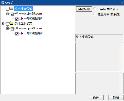 通达信〖一号K线起爆〗副图与选股指标公式 量能柱出现倍量以上异动 突破生命线当日尾盘或次日早盘介入