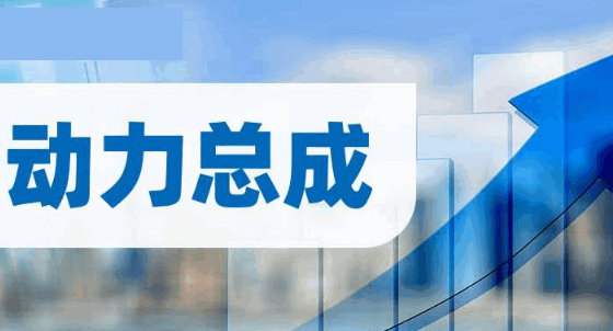 动力总成概念股有哪些:五大潜力股布局正当时,机构看好长期价值