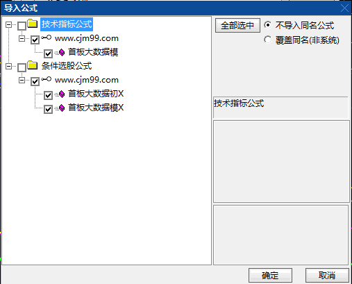 超火的通达信【首板大数据模式选股】副图与选股指标公式 附送模式打板流程操作介绍!
