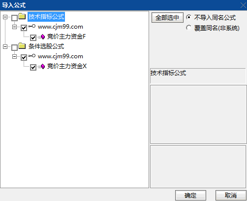 通达信【竞价主力资金增强版】副图与选股指标公式 主力资金强度线呈现三连升形态且突破警戒值时入场!