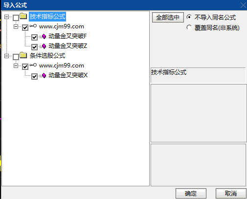 通达信【动量金叉突破】主图+副图+选股指标公式 整合ZLMM+BBLI+KDJ+MACD 多维信号精准捕捉趋势买点