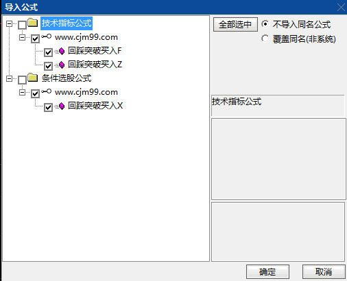 通达信【回踩突破买入】副图与选股指标公式 出现放量止跌企稳形态 突破时处于强势反弹周期