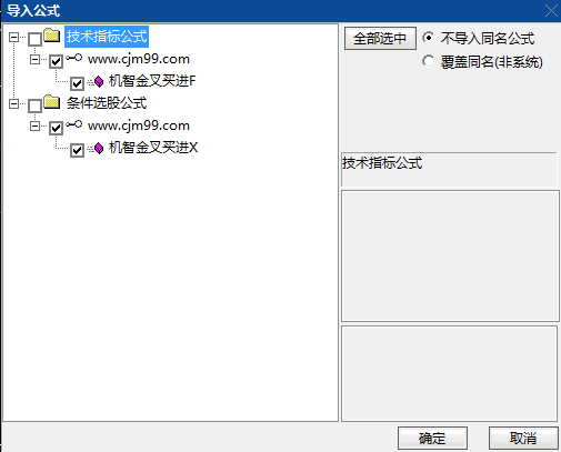 通达信【机智金叉买进】副图与选股指标公式,股价进入多头优势区域,短期做多动能正在加速聚集