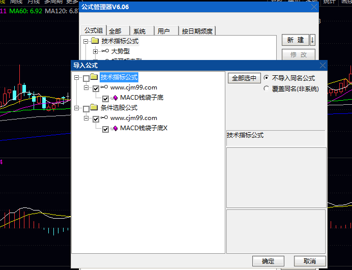 通达信【MACD钱袋子底】副图与选股指标公式,MACD数值显现向上拐头迹象,形成底部背离技术特征