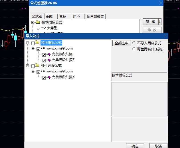 通达信【完美波段共振启动】主图+副图+选股指标公式,价格在多头排列背景下,发现技术指标同步走强节点