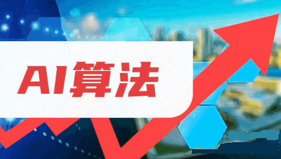 AI算法概念板块龙头股有哪些:2025年AI算法投资主线与龙头股盘点