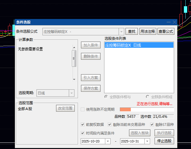 三步锁定潜力股:通达信【庄控筹码锁定】副图与选股指标公式,跟着主力筹码找买点,简单易懂的选股秘籍