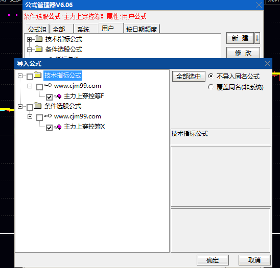 主力动向一目了然!巧用通达信【主力上穿控筹】副图与选股指标公式,轻松捕捉波段行情!