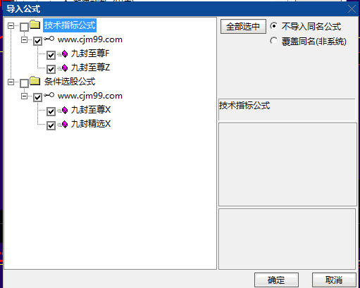 深度优化版通达信【九封至尊】套装指标公式,两类买点筛选引擎,精准捕捉强势股起涨点!