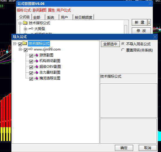 自用短线抓妖组合【擒龙追踪】主图+【主力量柱】+【超级OBV】+【机构启动】+【游资力度】副图指标公式