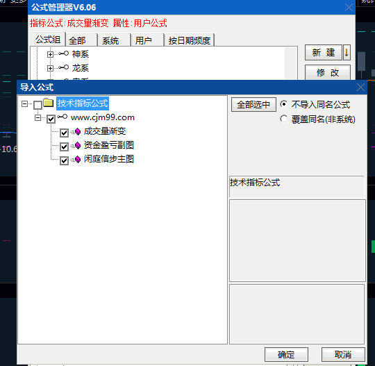 根据粉丝建议优化的〖闲庭信步〗+〖资金盈亏〗+〖成交量渐变〗主副图指标公式