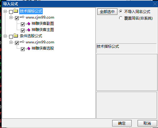 〖神雕侠客〗主图副图选股指标,识别那些有资金悄悄介入的个股,帮助大家与机构大单同期布局