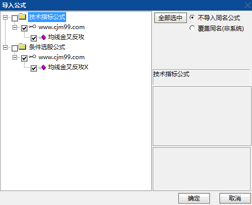 〖均线金叉反攻〗副图与选股指标,实时监控个股动向,确认量能放大资金进场!