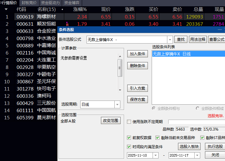 通达信无敌上穿擒牛主图副图选股指标源码分享:一个向上拐头信号捕捉主升浪起爆点!