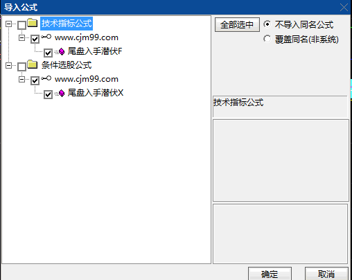 〖尾盘入手潜伏〗副图与选股指标,交易日尾盘阶段快速筛选具备短期上涨潜力个股!