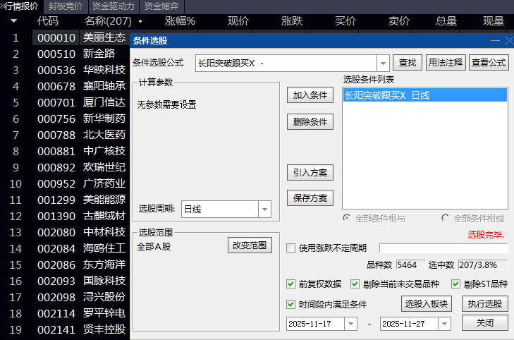 通达信〖长阳突破跟买〗副图与选股公式 捕捉结构紧凑、爆发力强、且有动能支撑突破起点