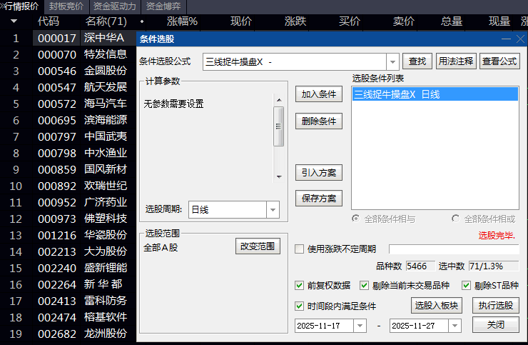 某商城卖300的通达信〖三线捉牛操盘〗主图指标公式 向上突破站稳买股线之上 精准狙击启动点